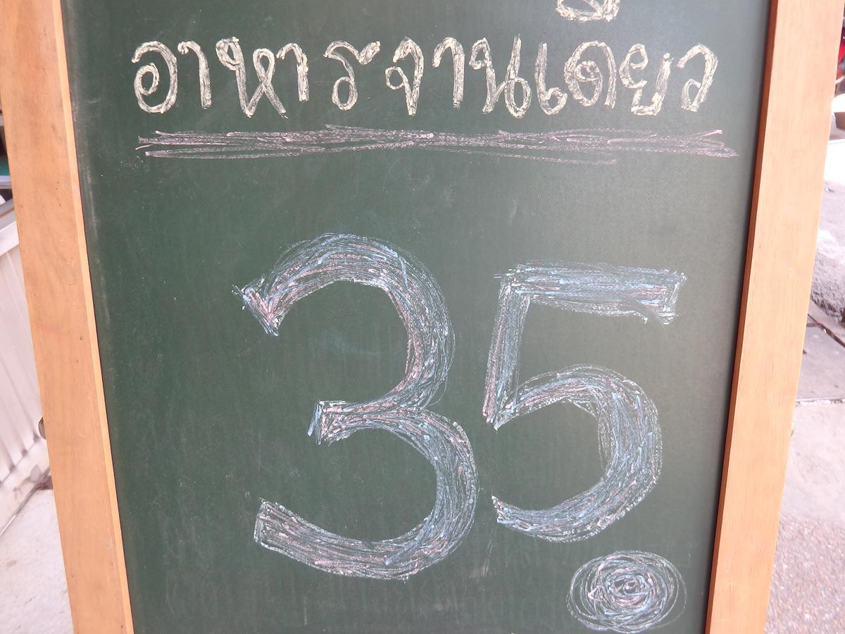 Sakol Hotel Nakhonratchasima Zewnętrze zdjęcie