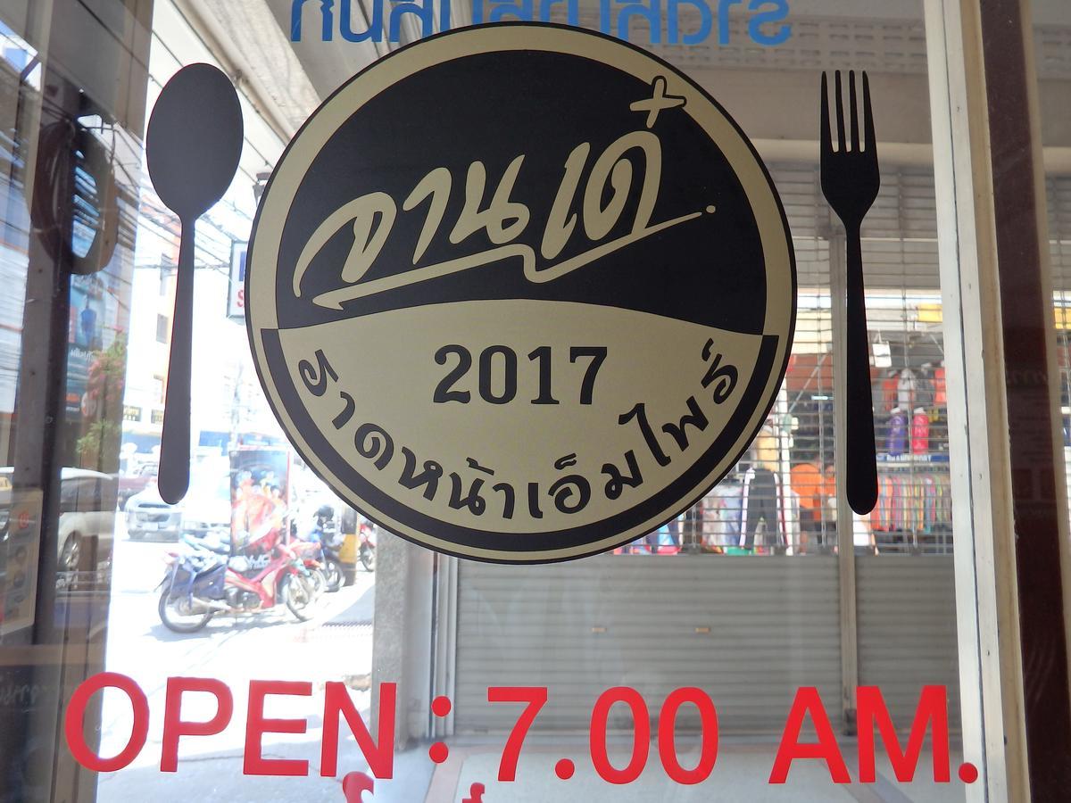 Sakol Hotel Nakhonratchasima Zewnętrze zdjęcie